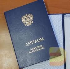 Купить диплом СПбГМТУ - Получите качественный диплом без лишних усилий